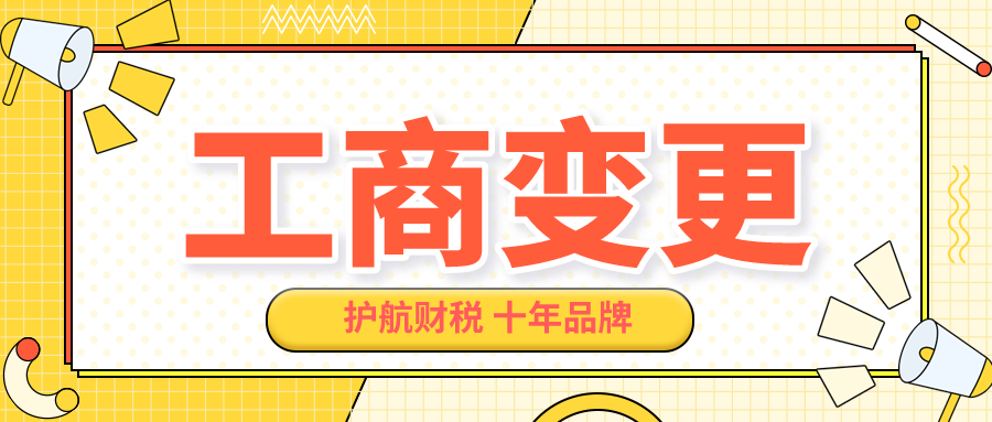 工商異常怎么解除，深圳公司被列入經營異常怎么辦